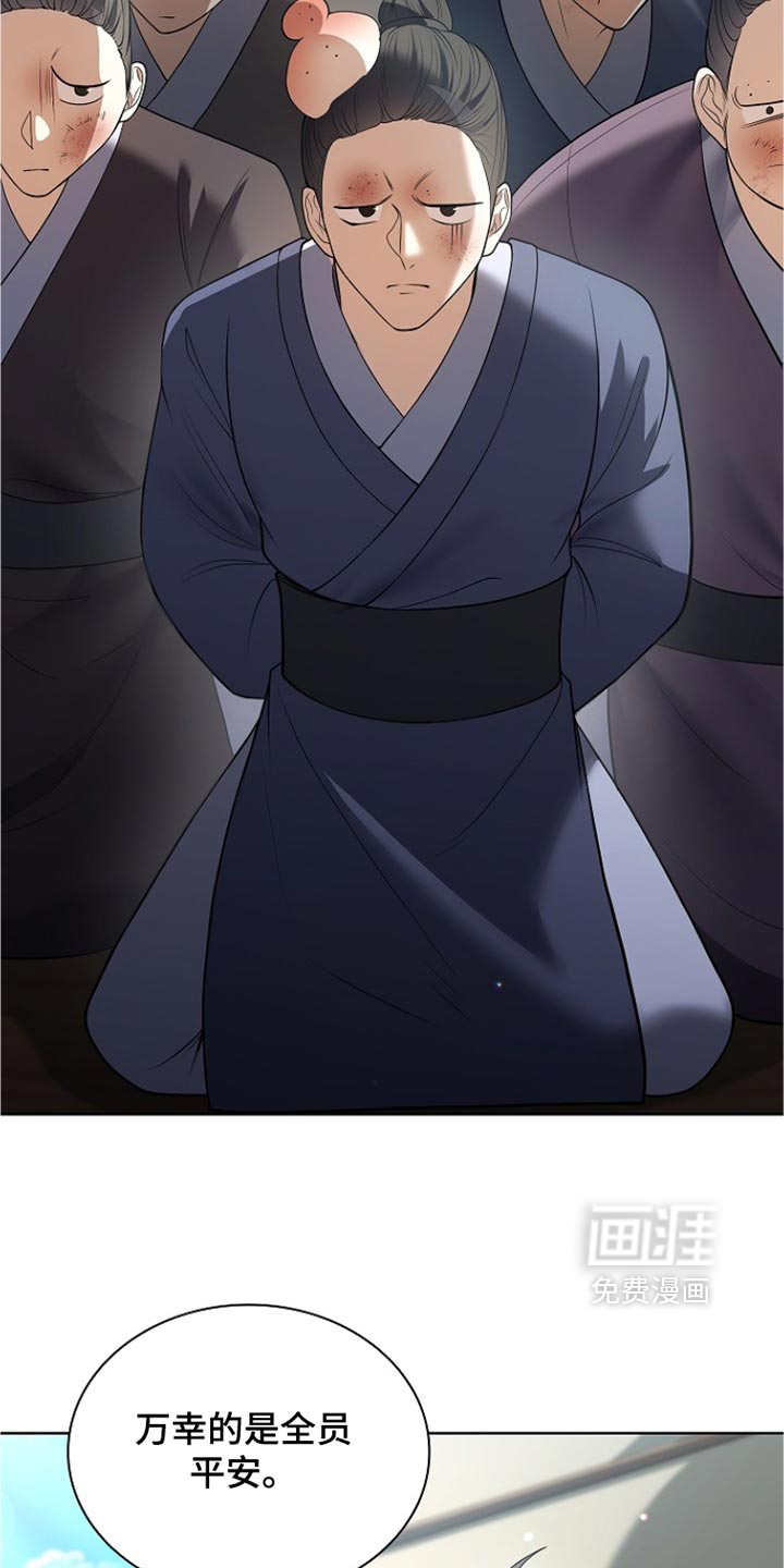 第50话 第23页