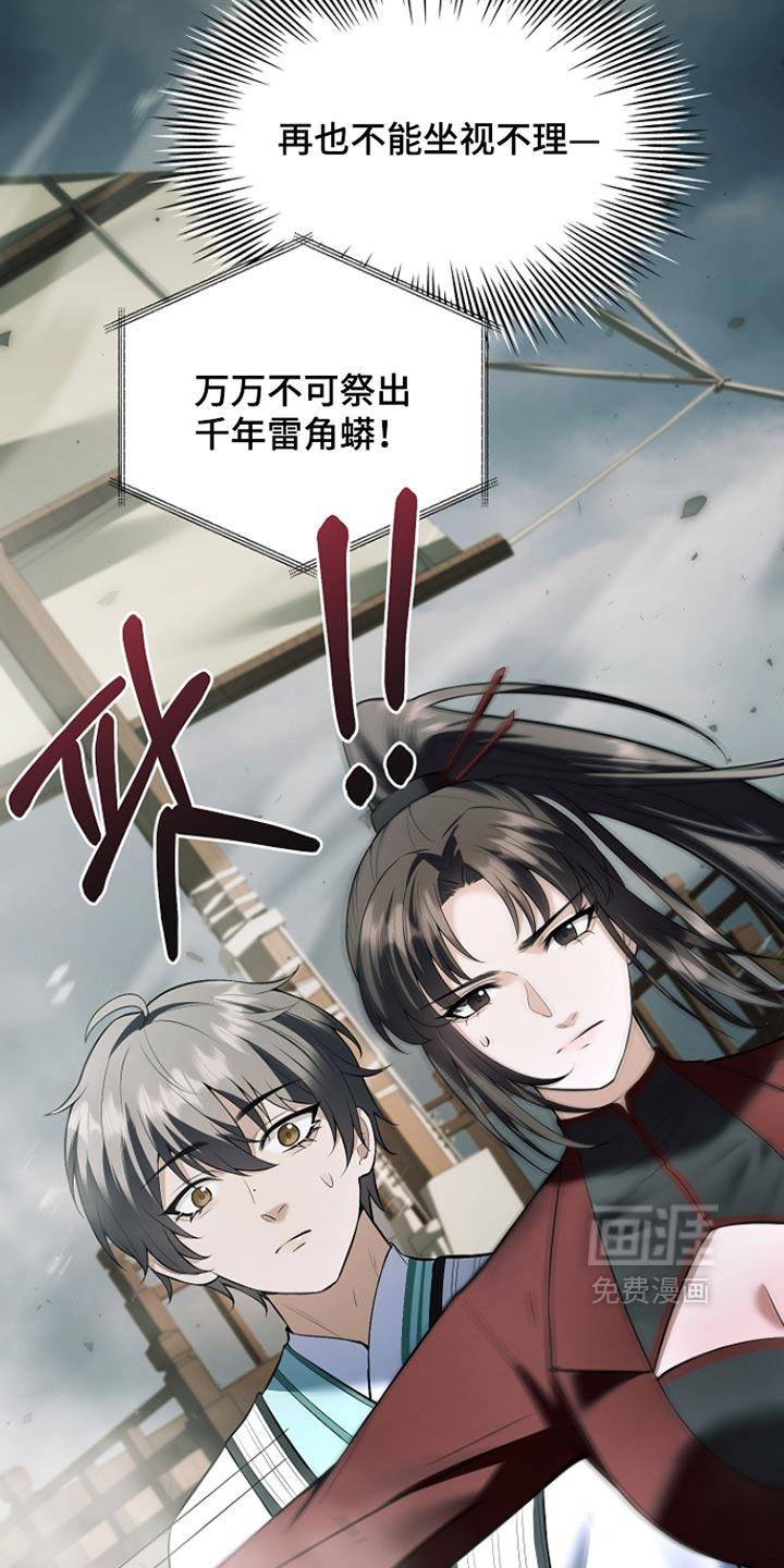 第53话 第16页