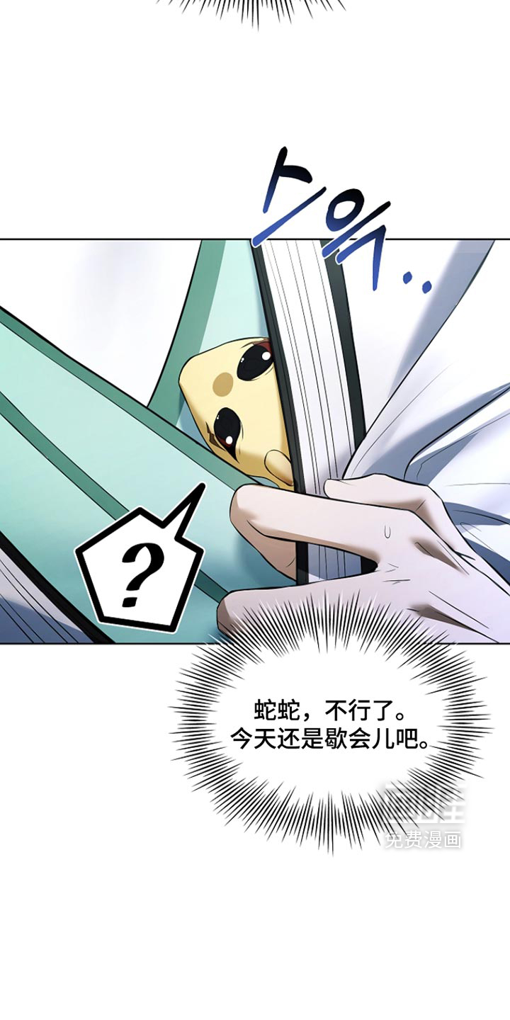 第53话 第21页