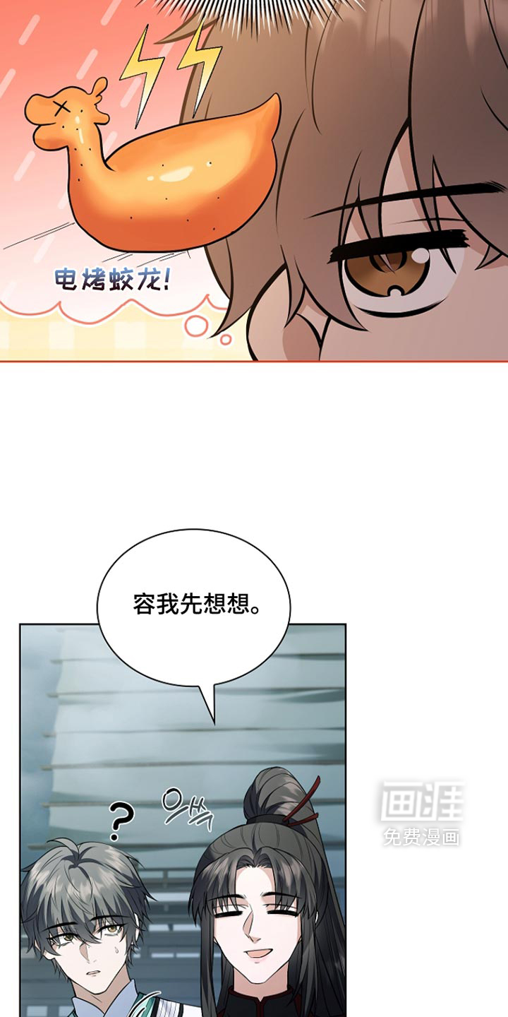 第53话 第27页