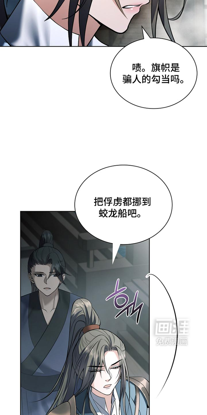 第53话 第31页