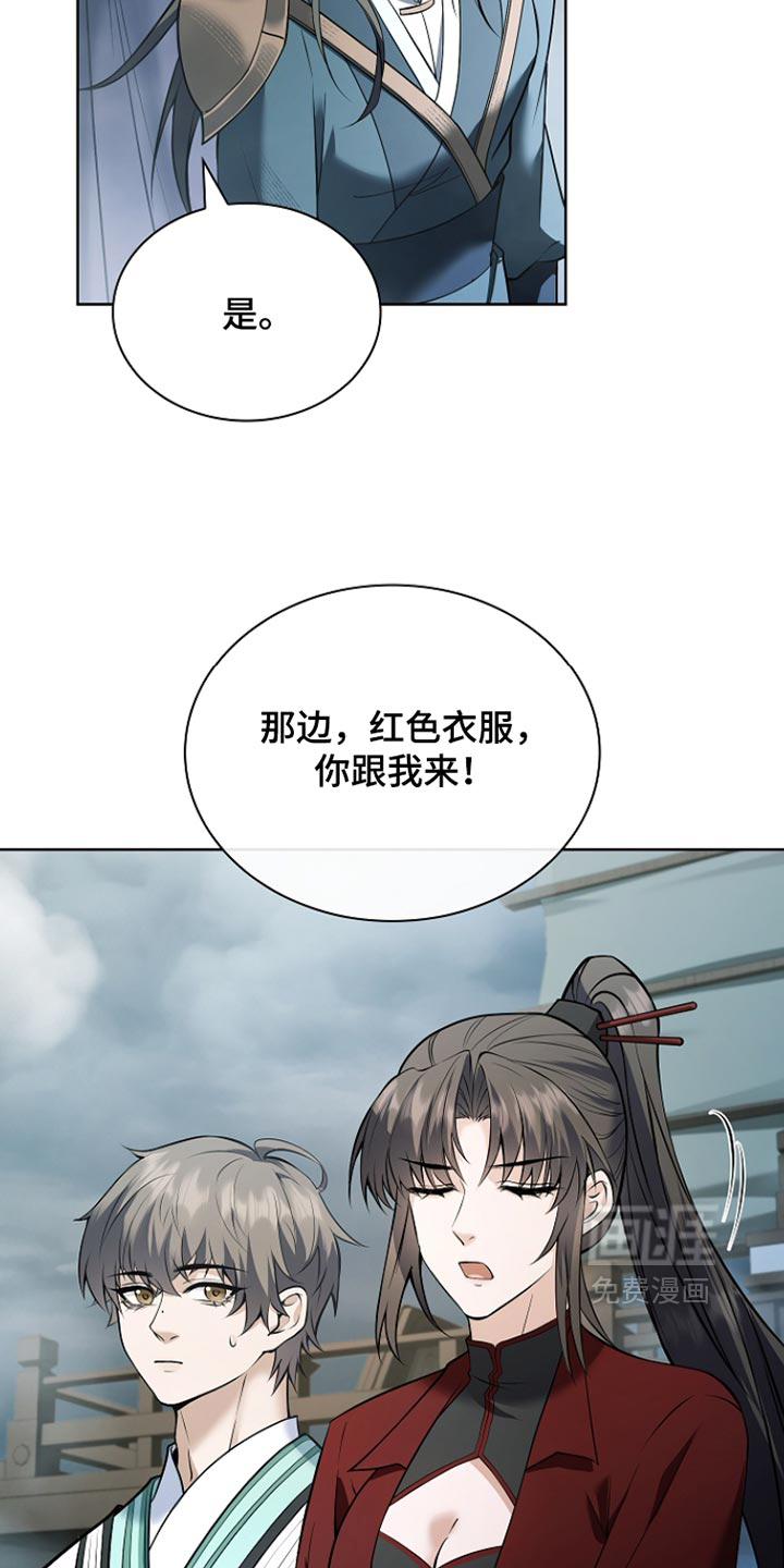 第53话 第32页