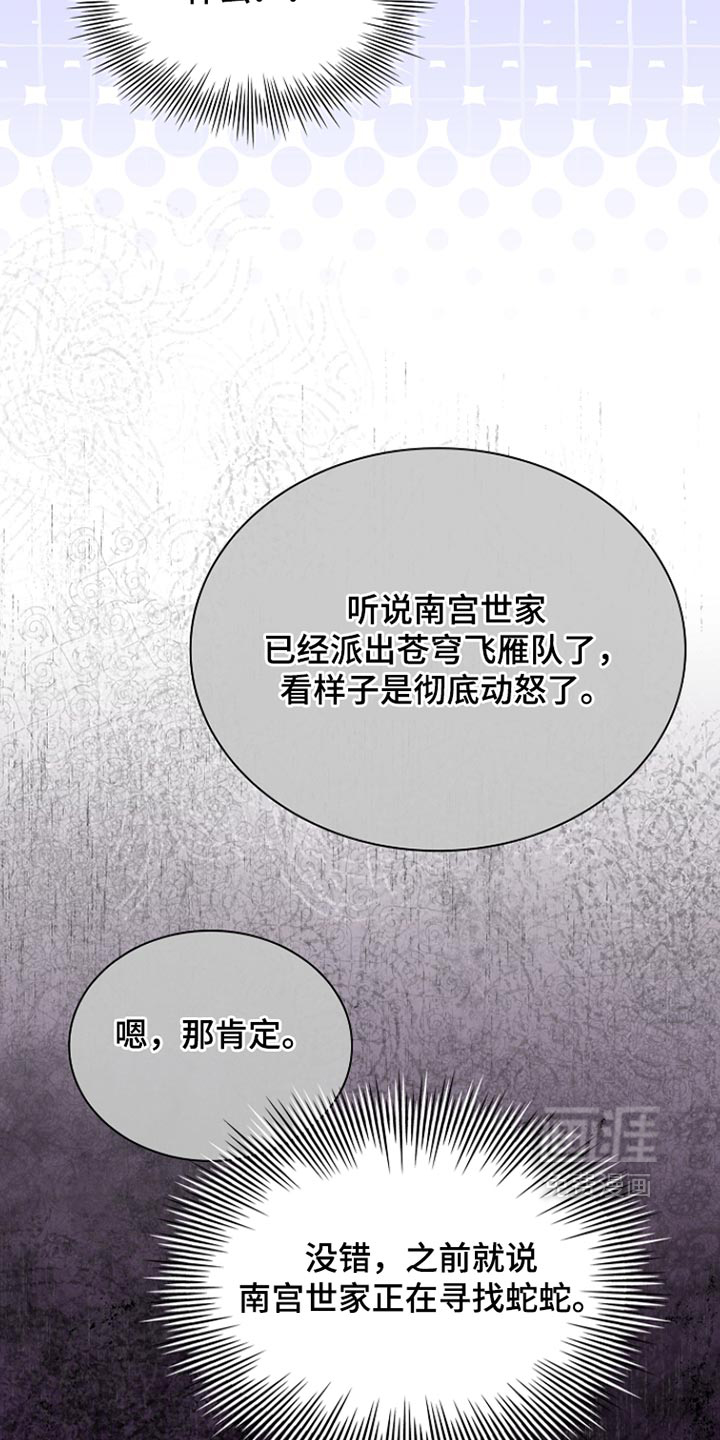 第53话 第18页