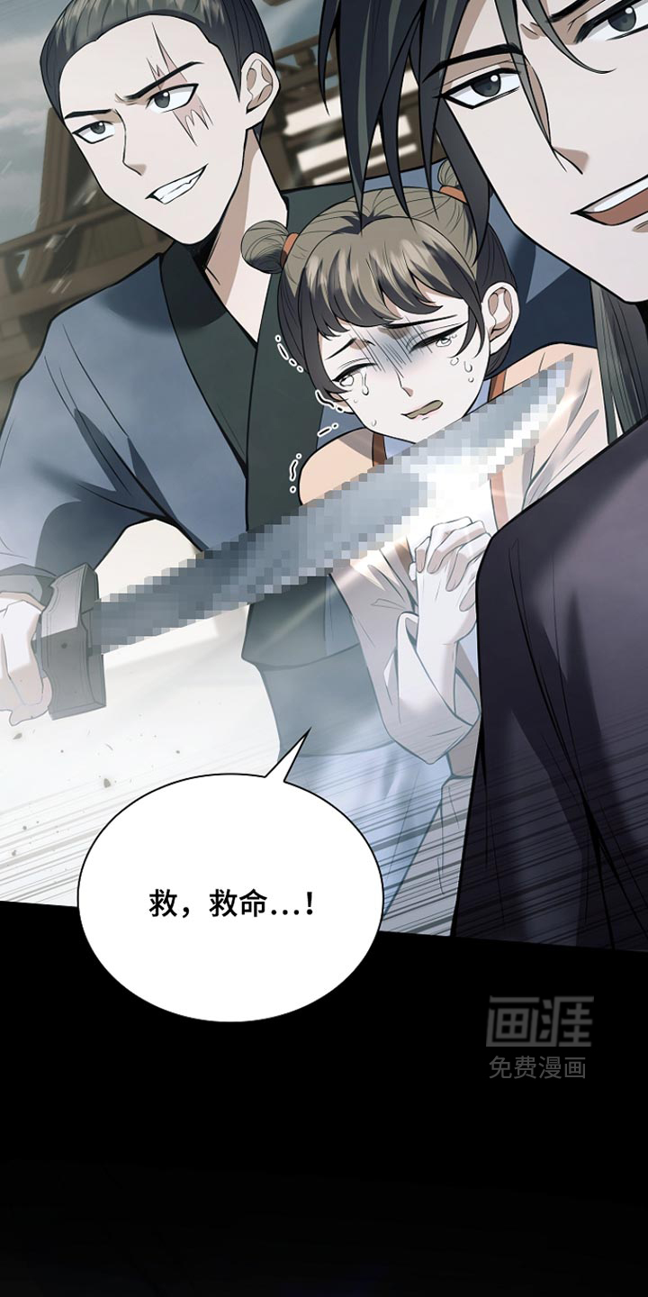 第53话 第13页