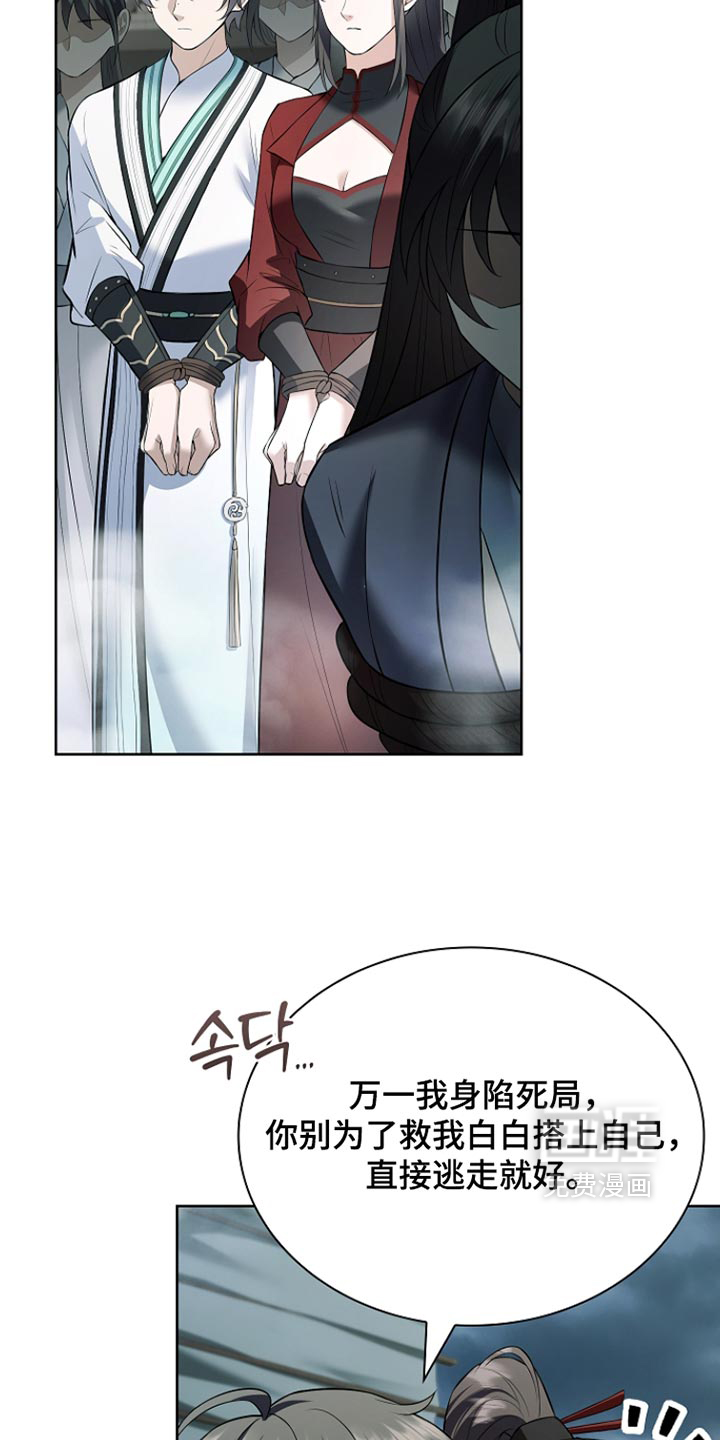 第53话 第25页