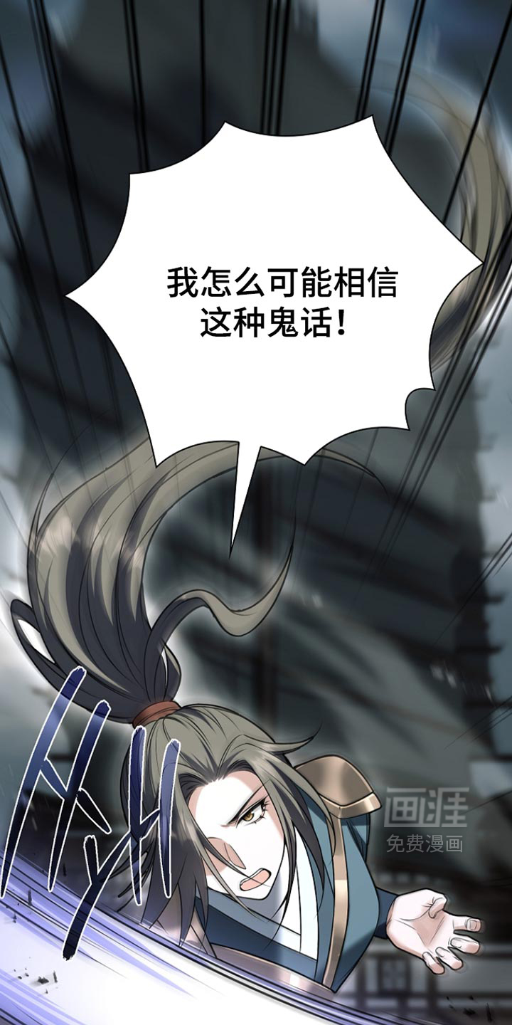 第53话 第3页