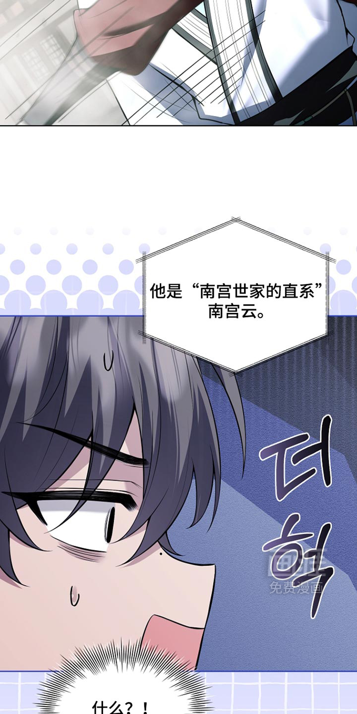 第53话 第17页