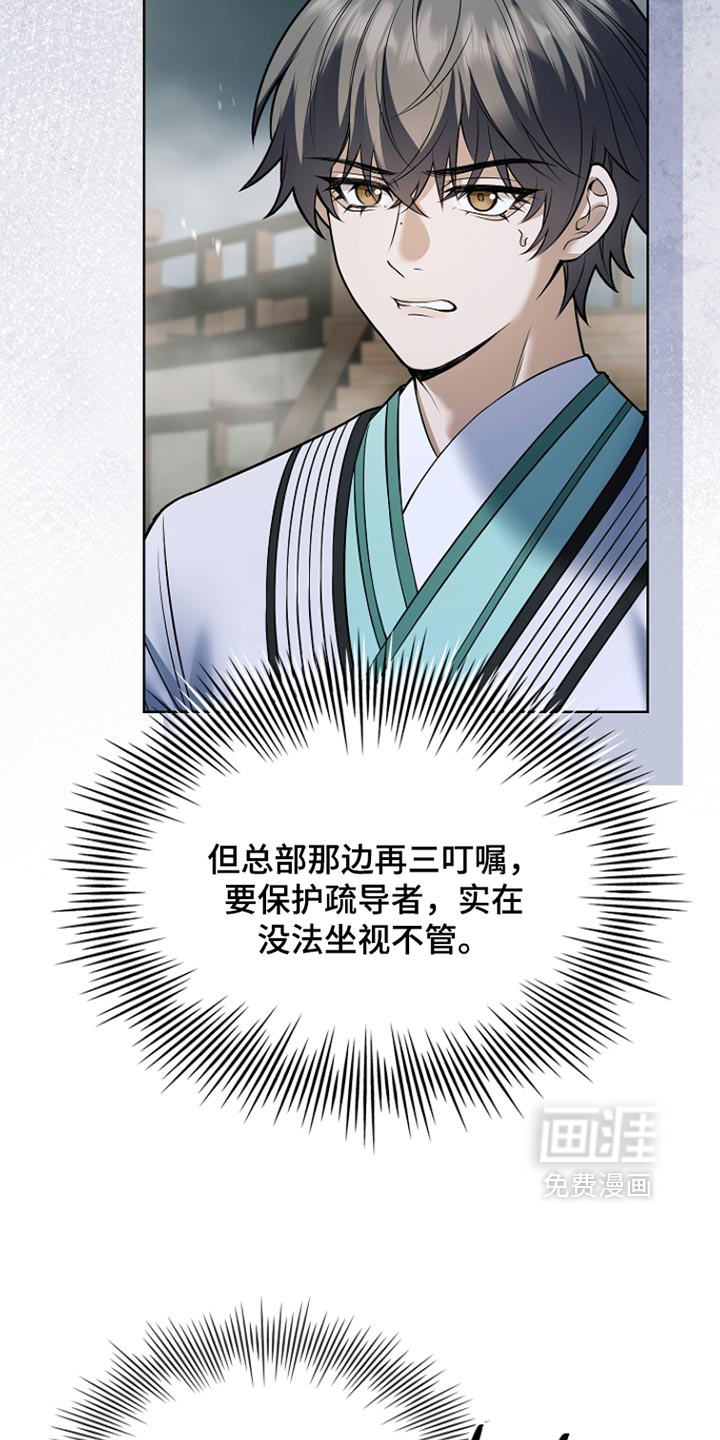 第53话 第10页