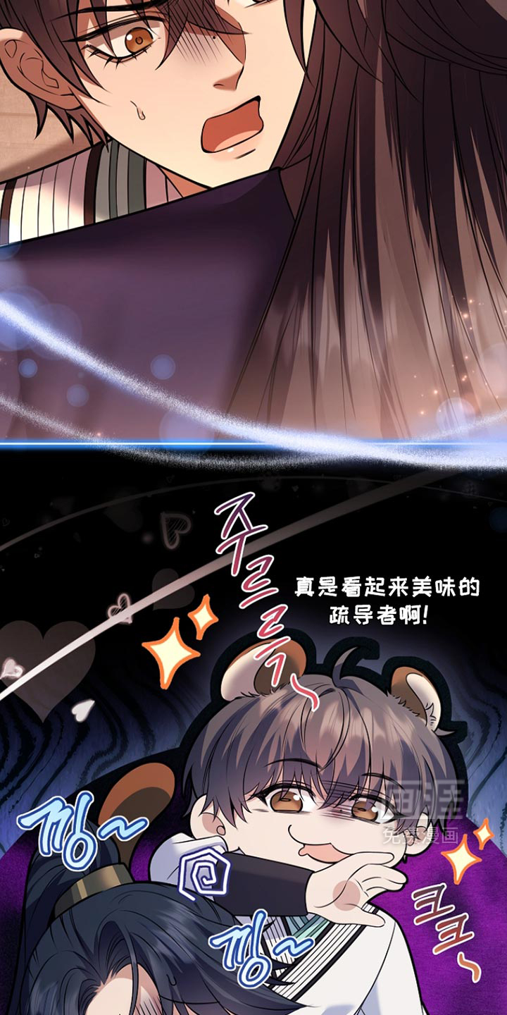 第53话 第44页