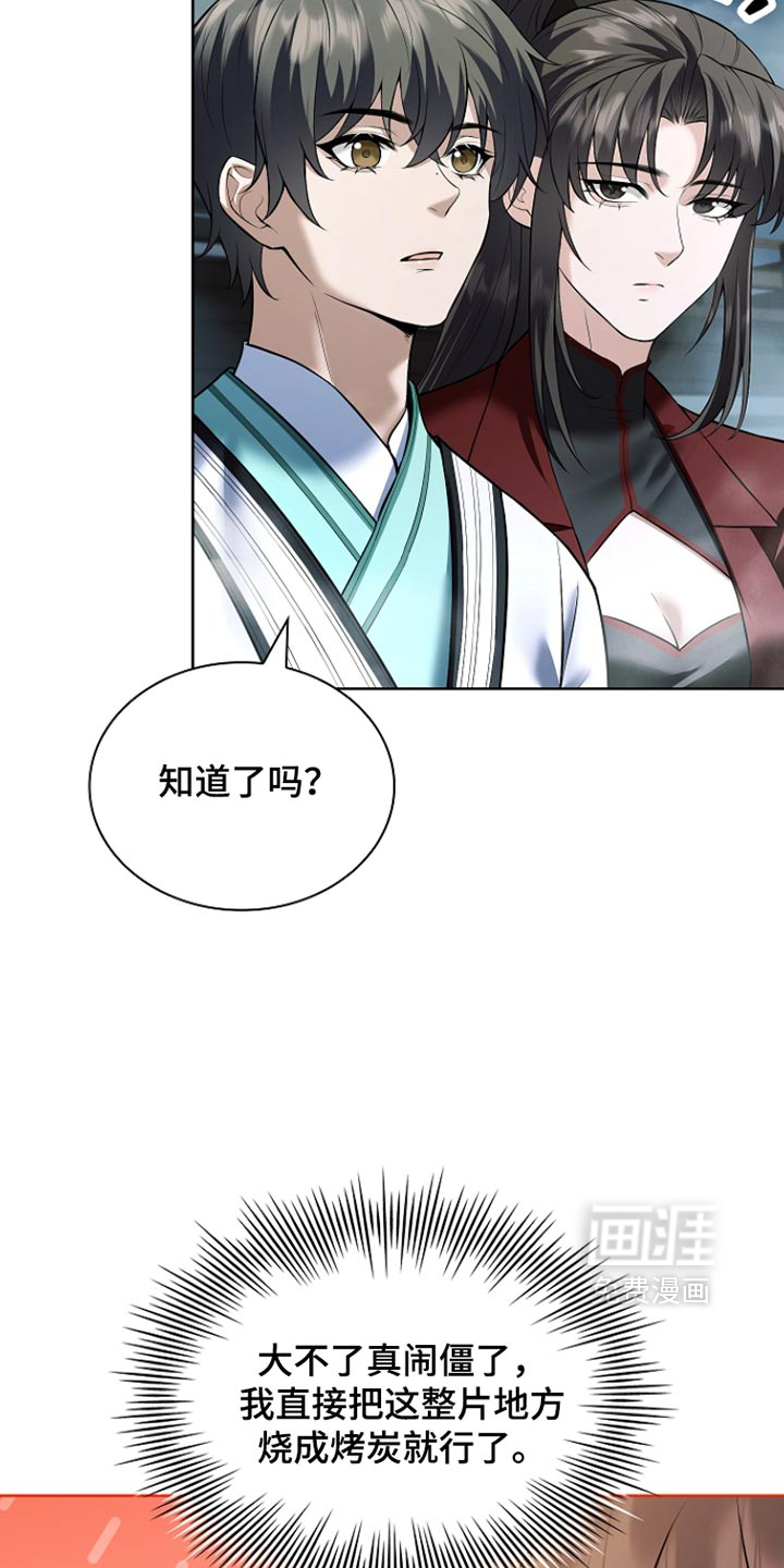 第53话 第26页