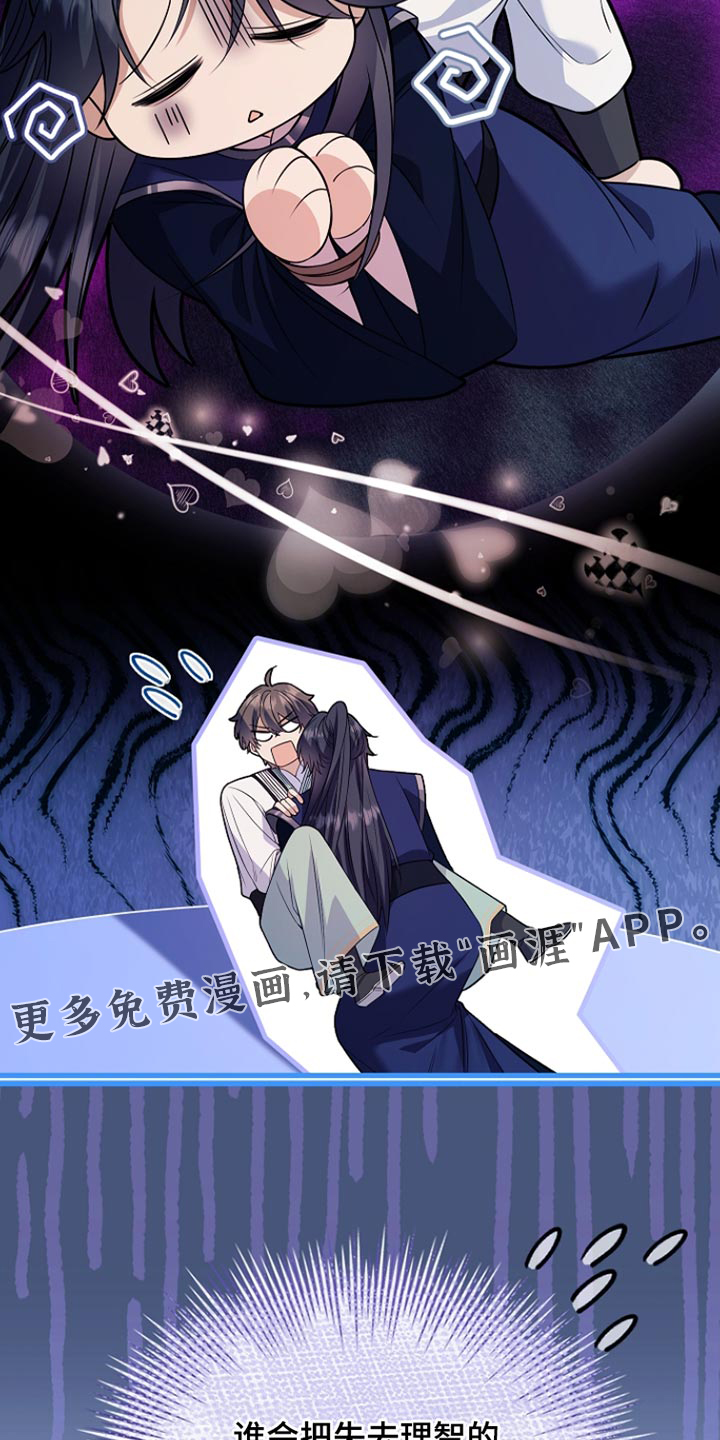 第53话 第45页