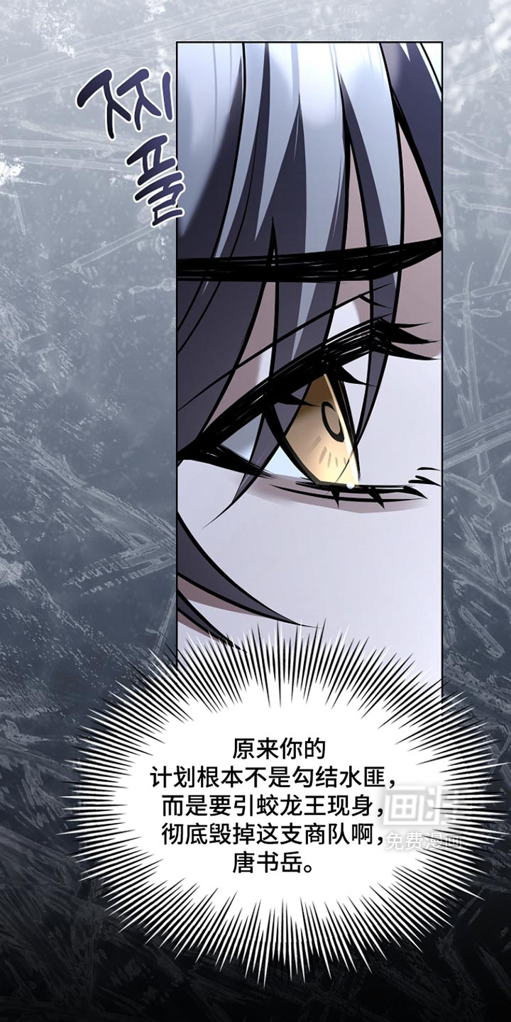 第52话 第30页