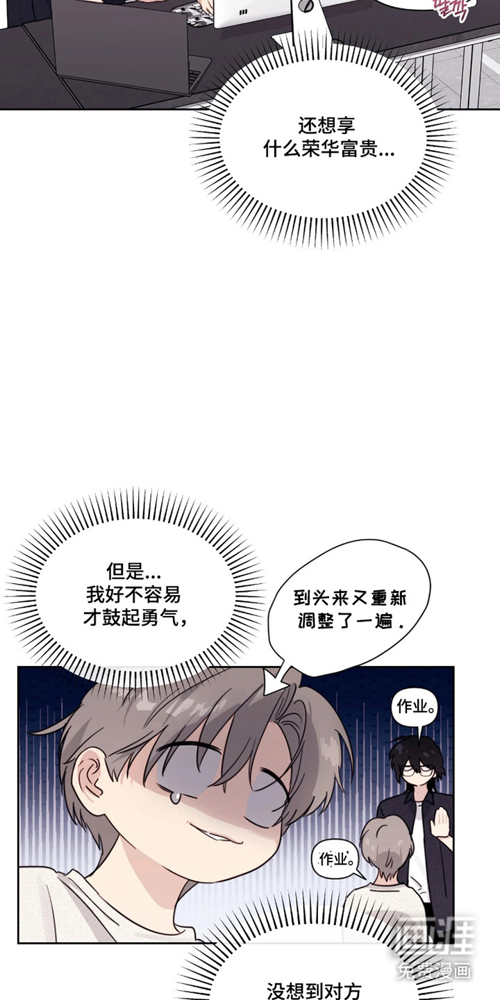 第26话8