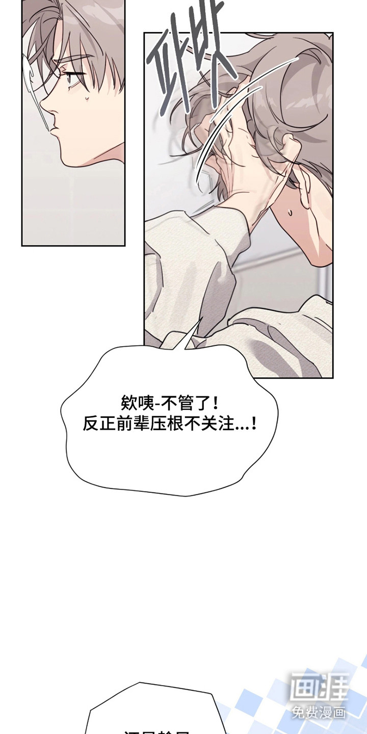 第26话3