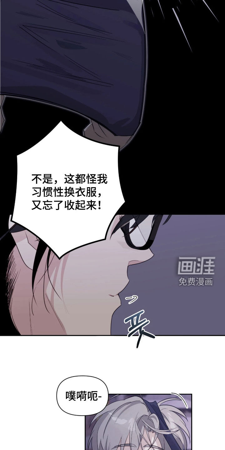 第25话3