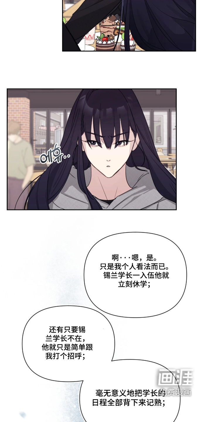 第20话4