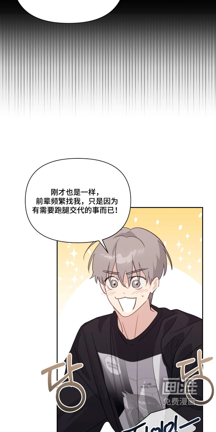 第20话9