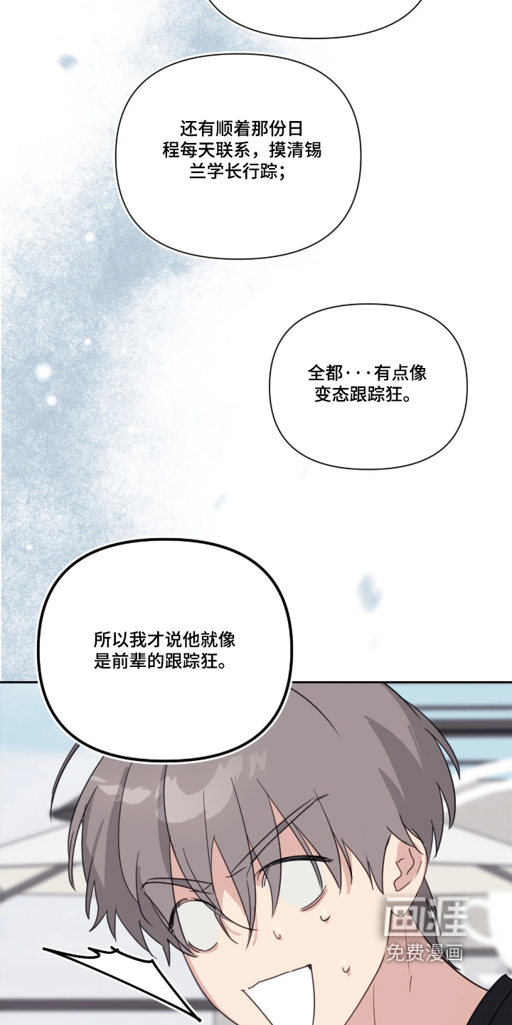 第20话5