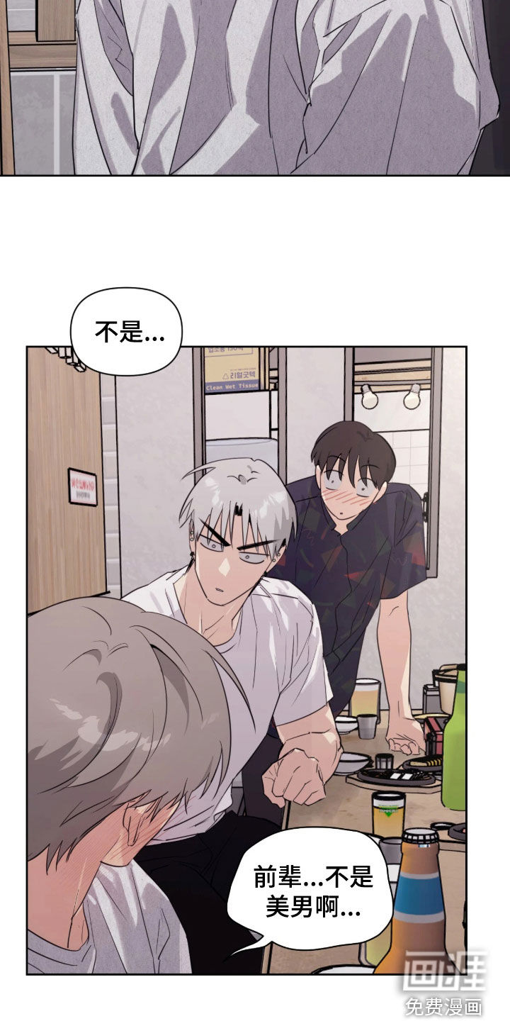 第33话10