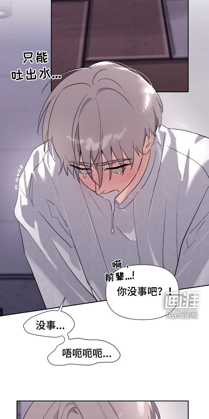 第33话16