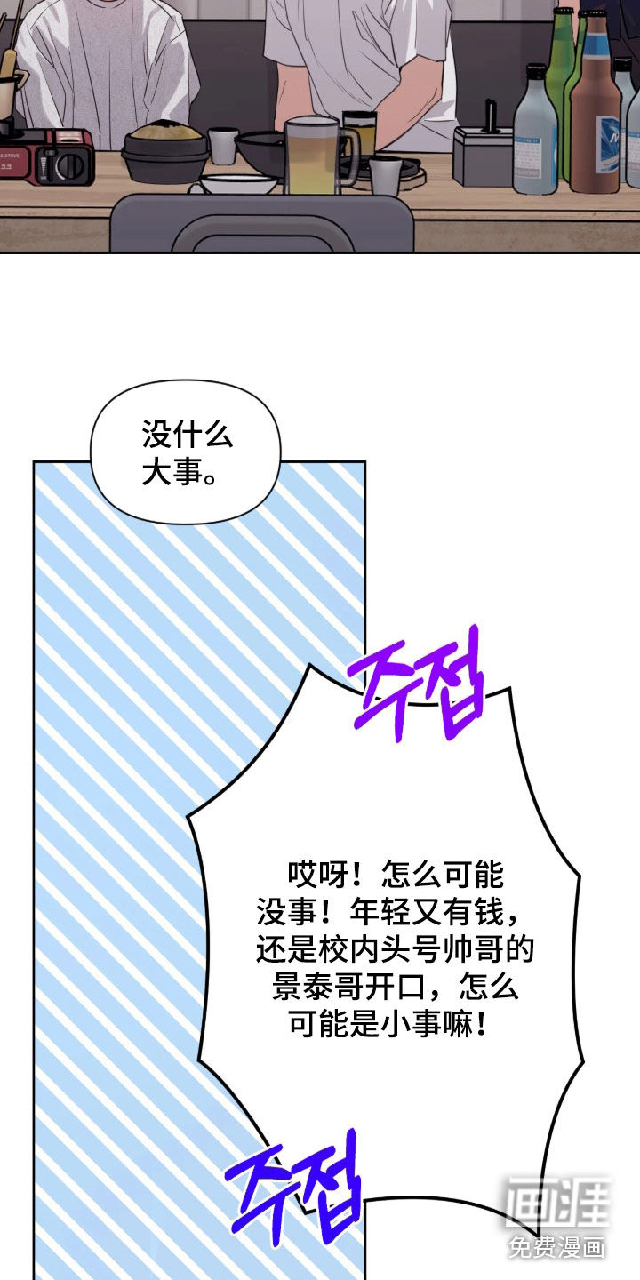 第33话8