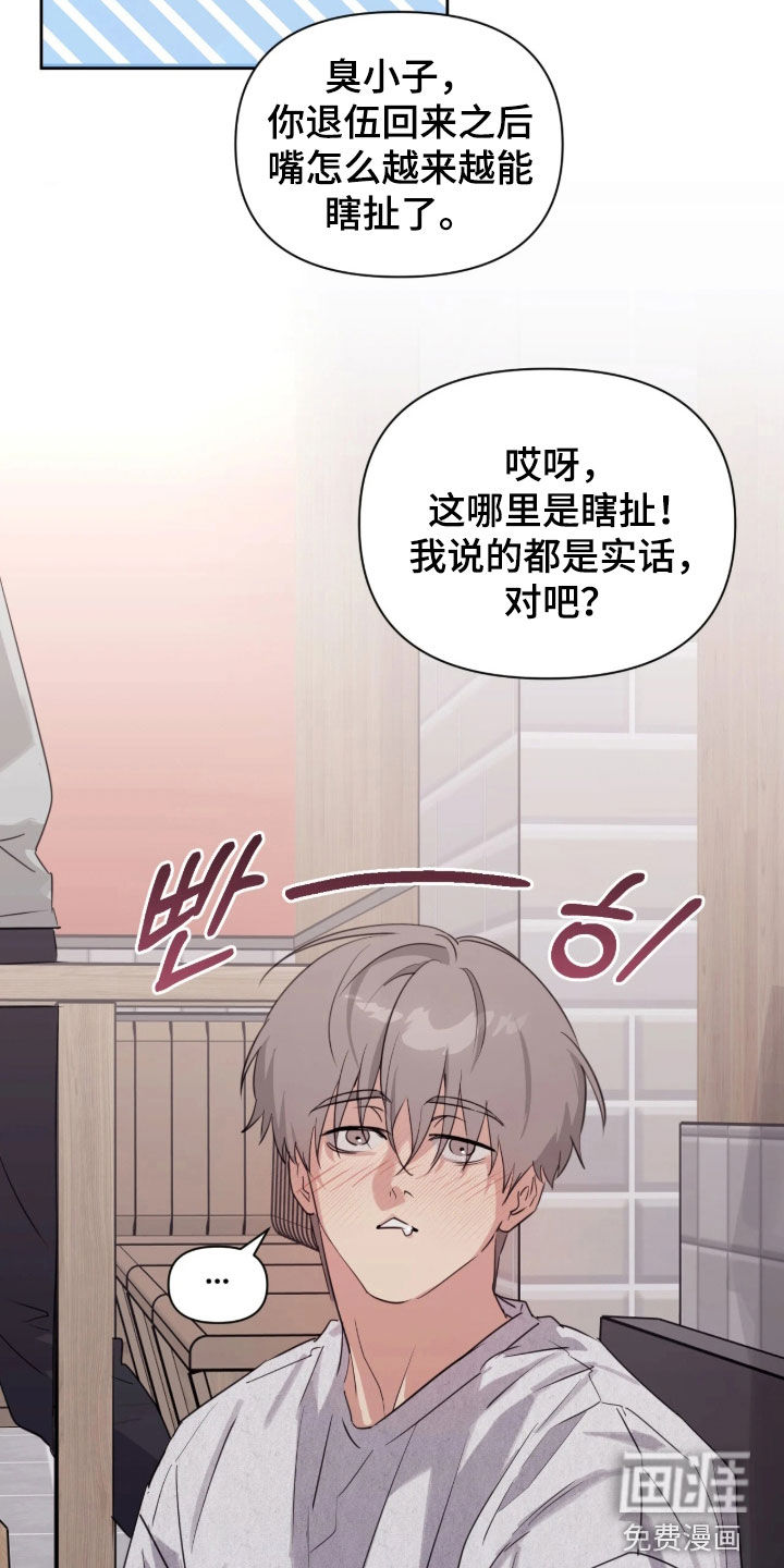 第33话9