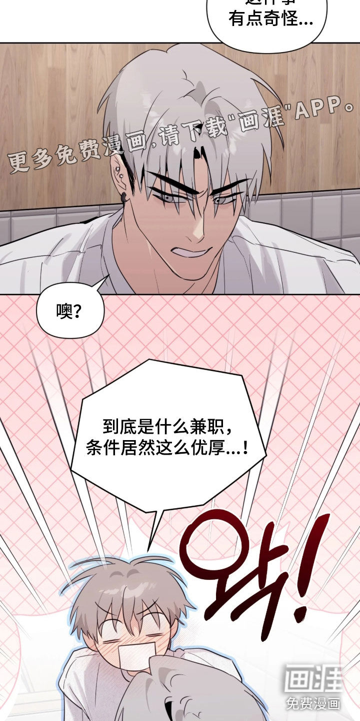 第33话3