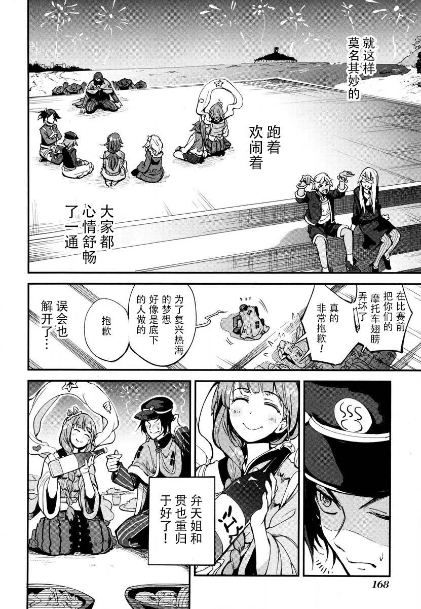 第10话 第39页