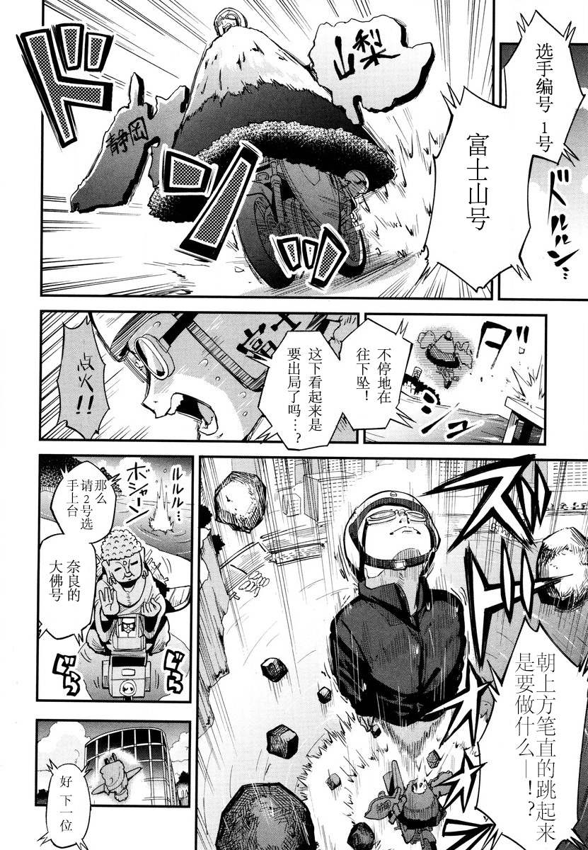 第10话 第8页