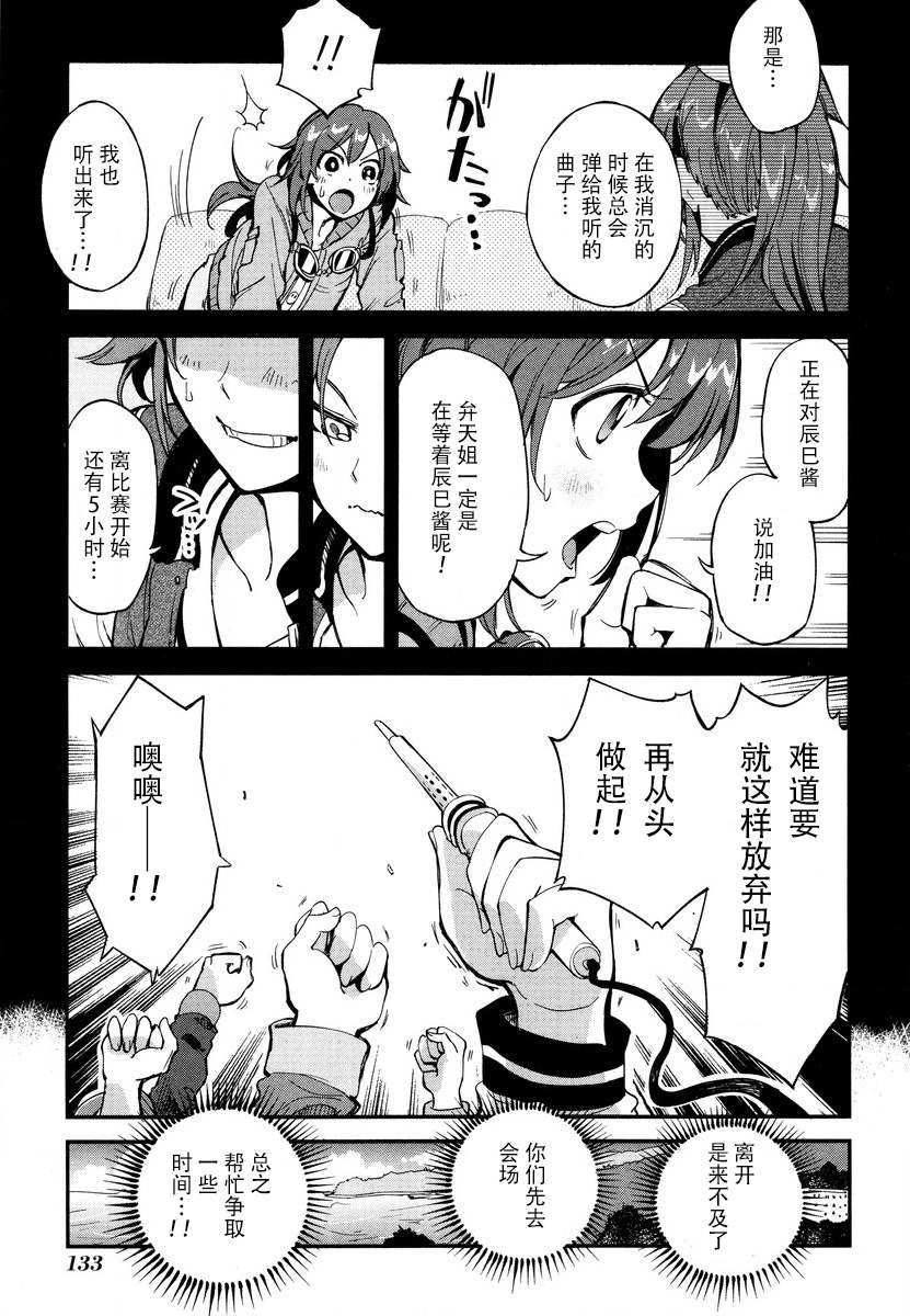 第10话 第5页