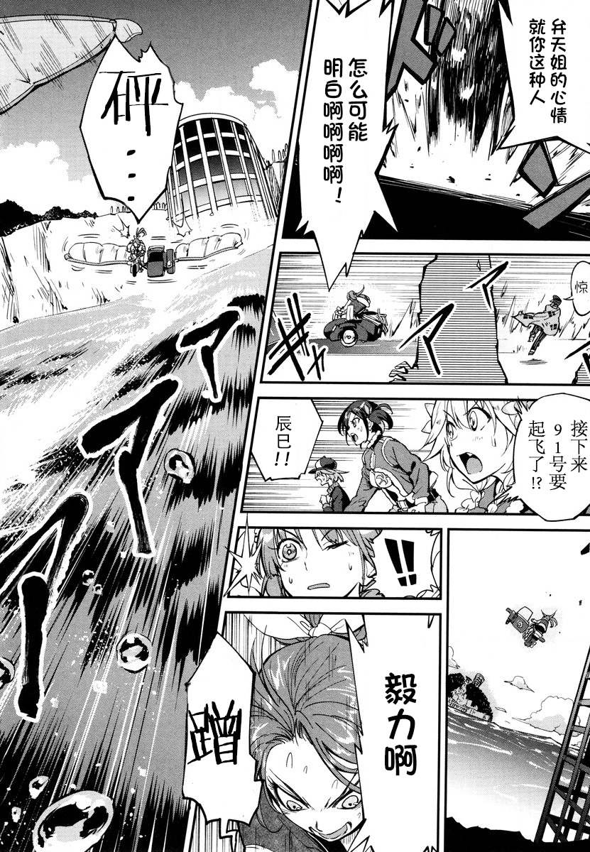 第10话 第24页