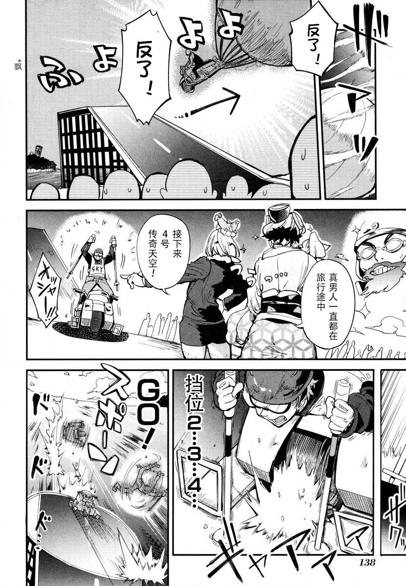 第10话 第10页