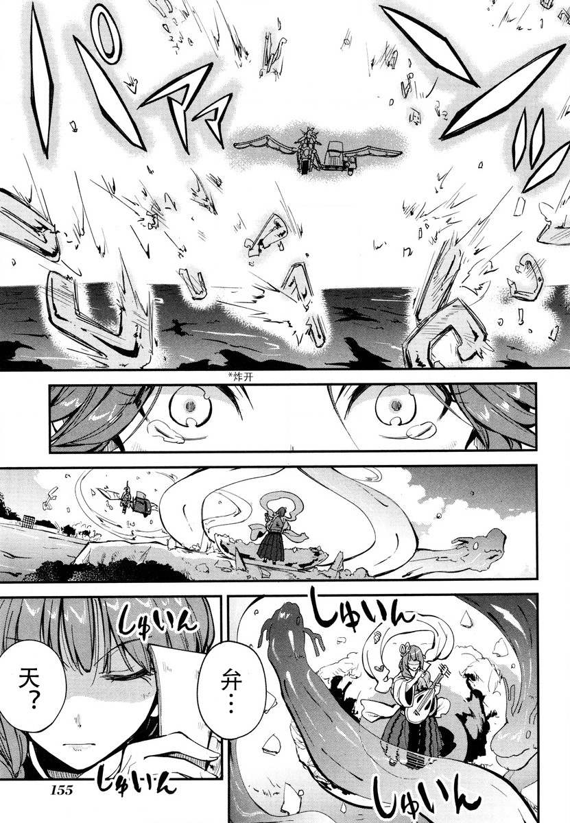 第10话 第27页