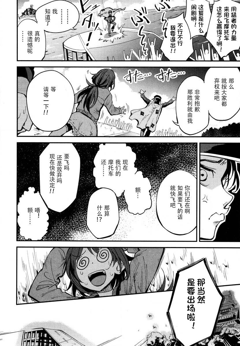 第10话 第22页