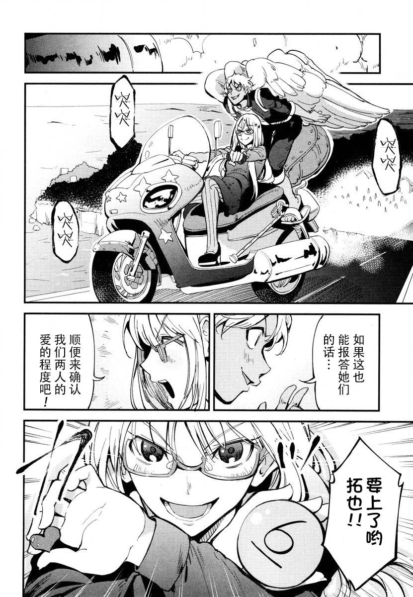 第10话 第14页