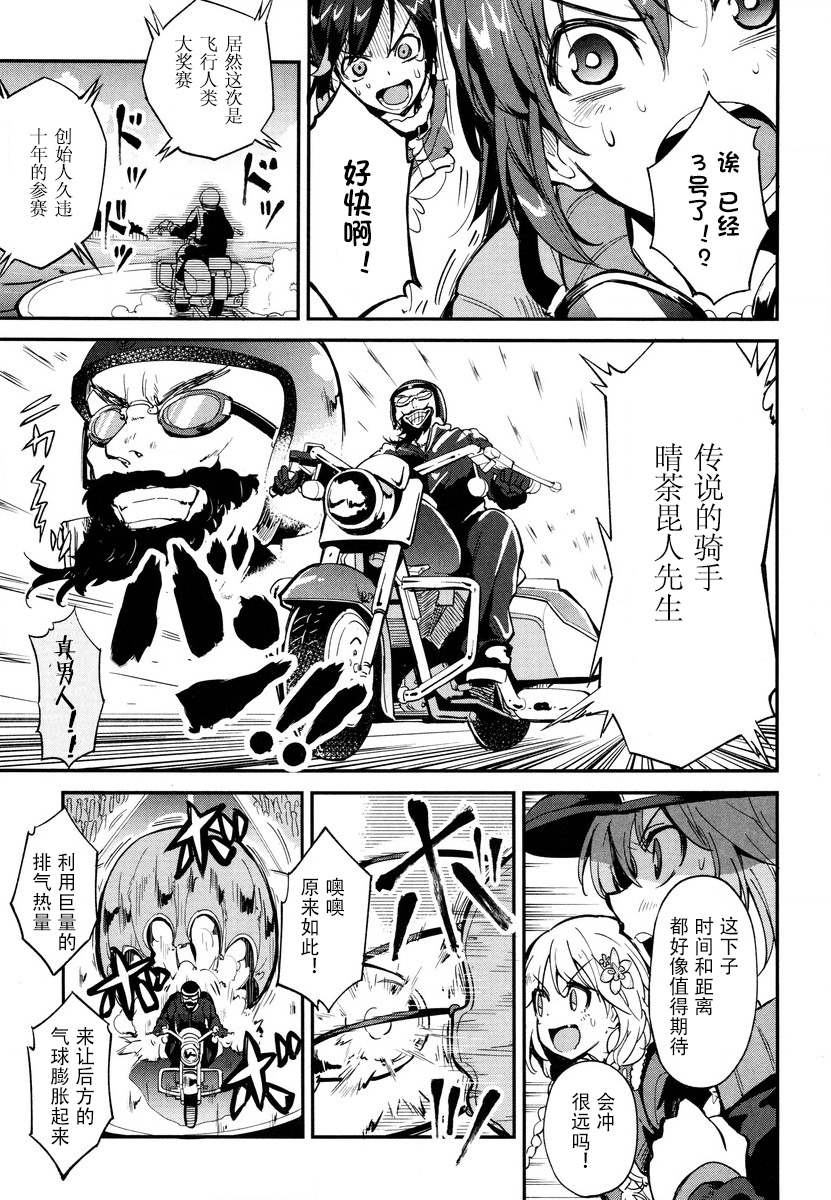 第10话 第9页
