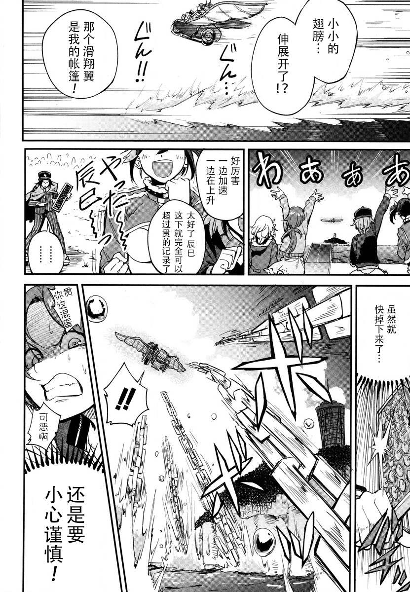 第10话 第26页