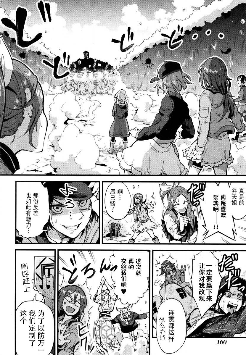 第10话 第32页