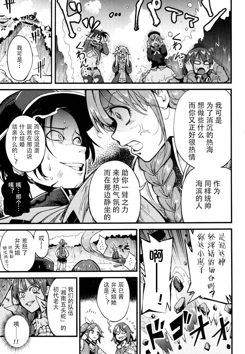 第10话 第29页