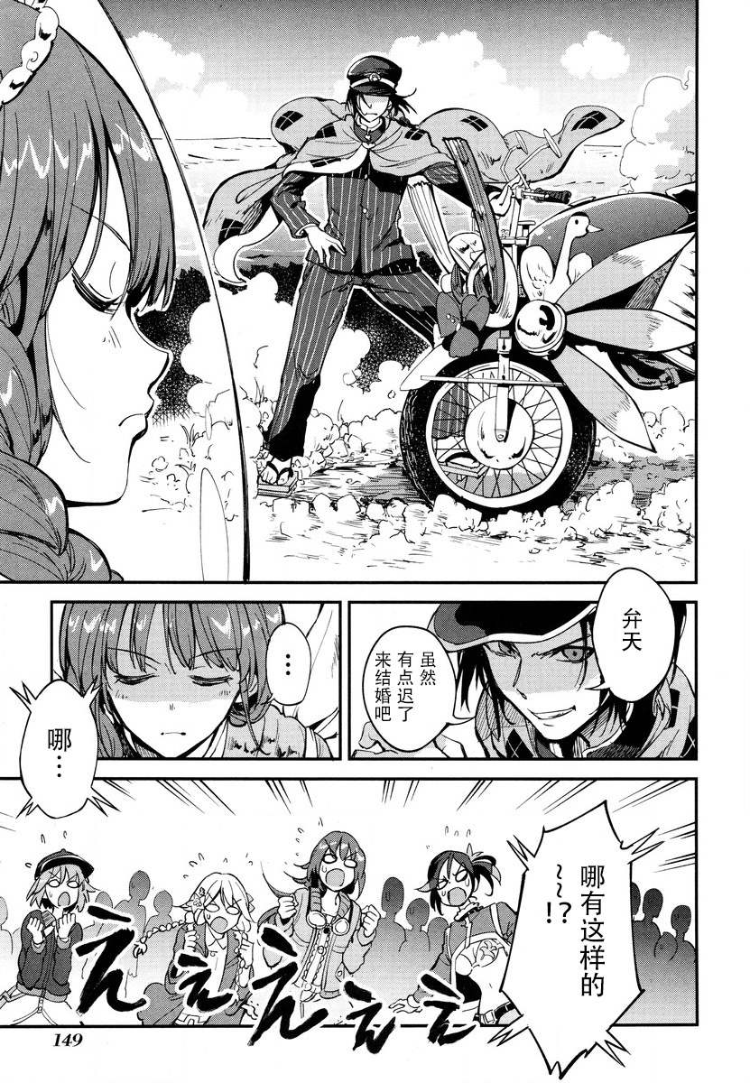 第10话 第21页