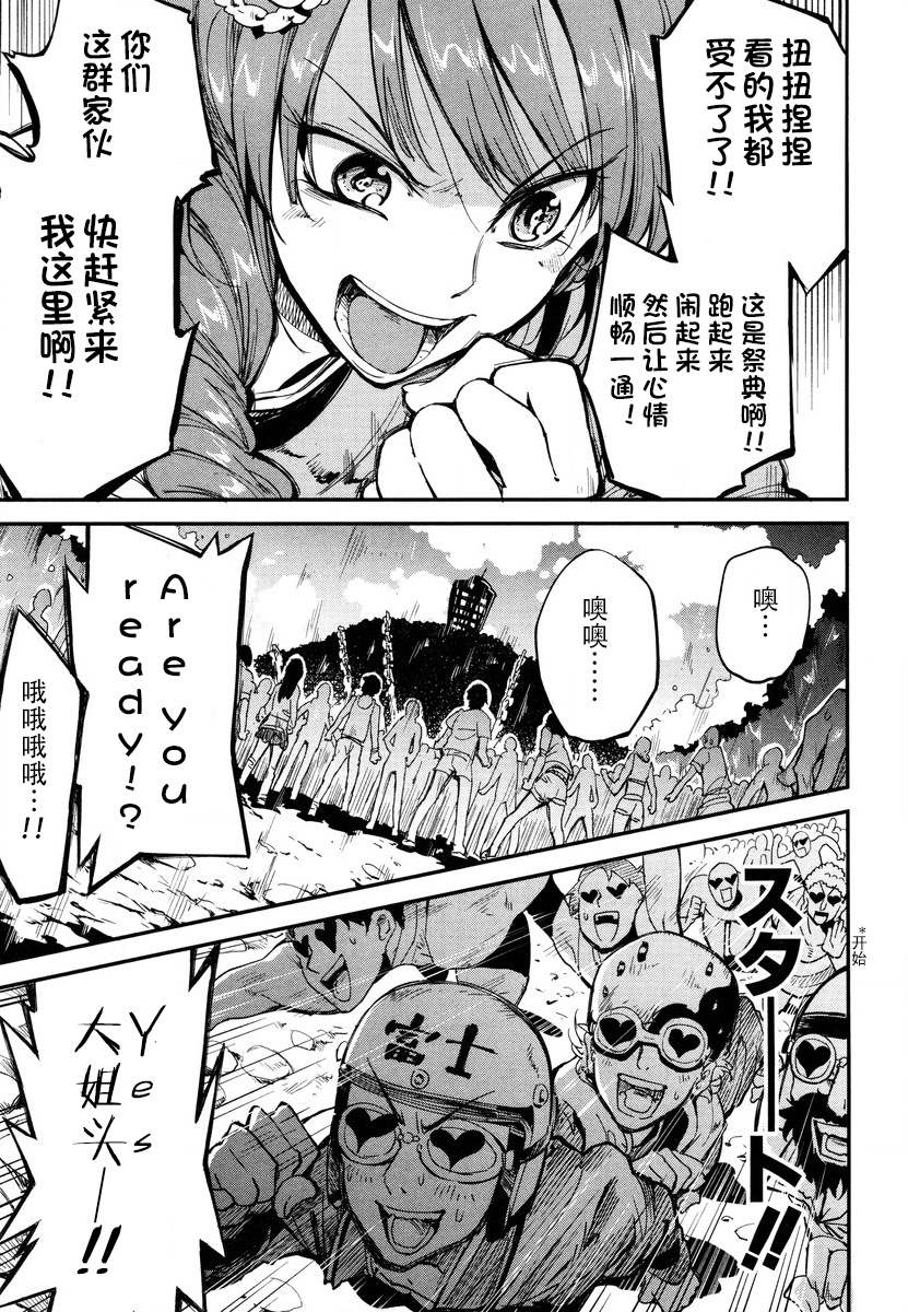 第10话 第31页