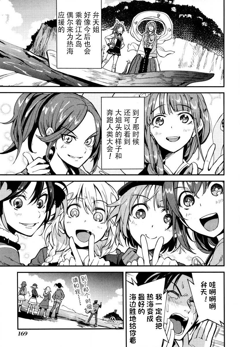 第10话 第40页