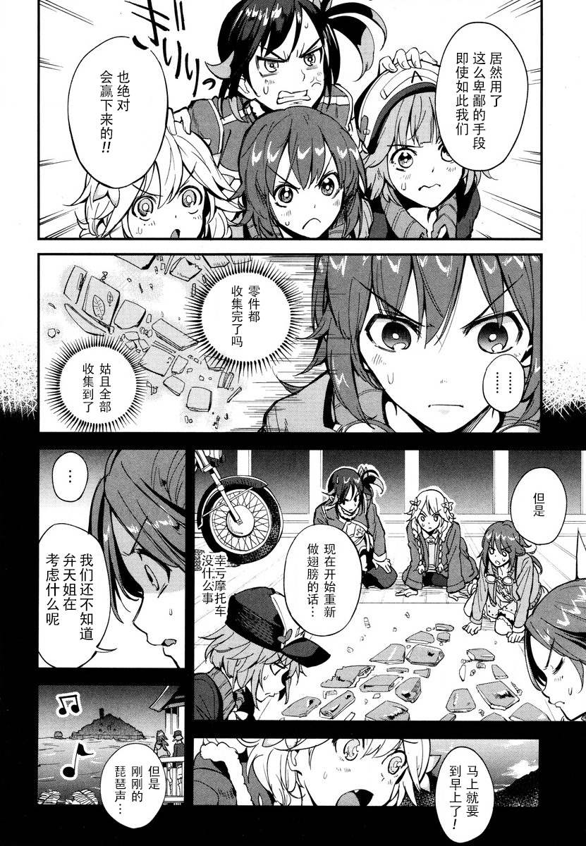 第10话 第4页