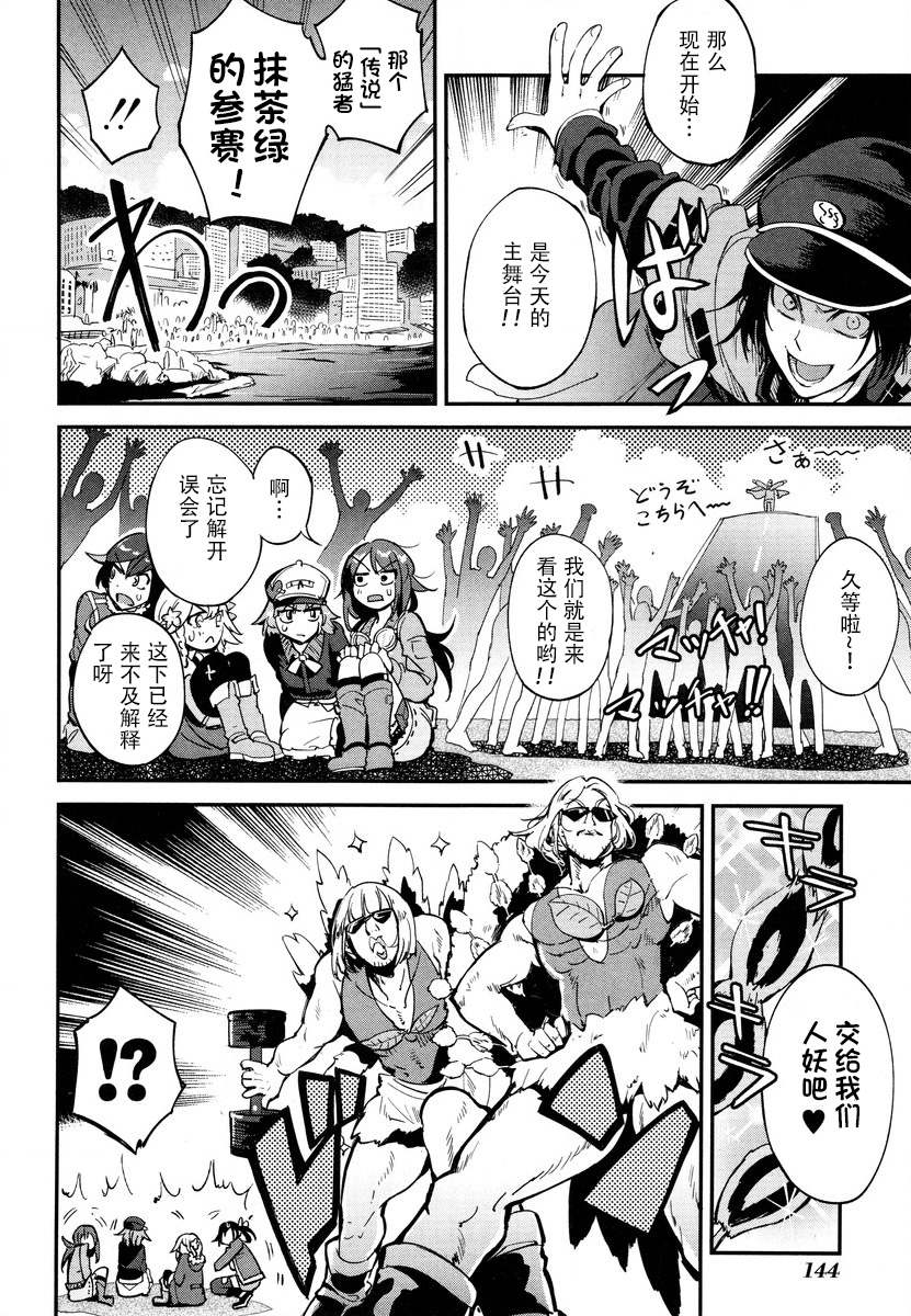 第10话 第16页