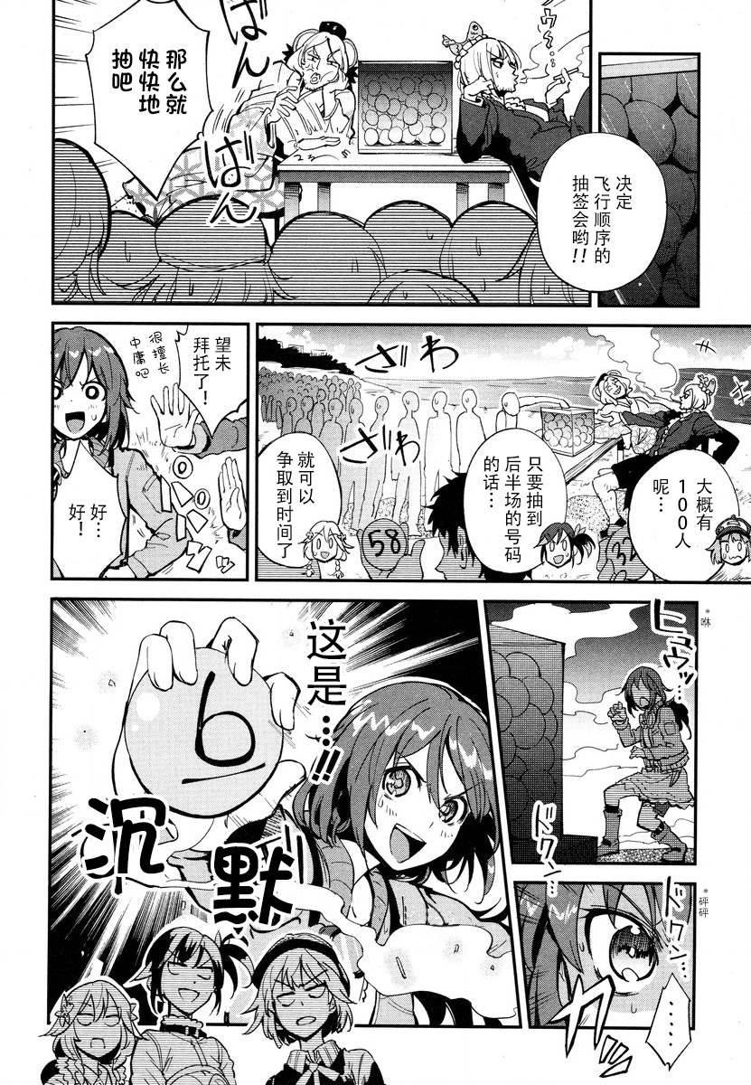 第10话 第6页