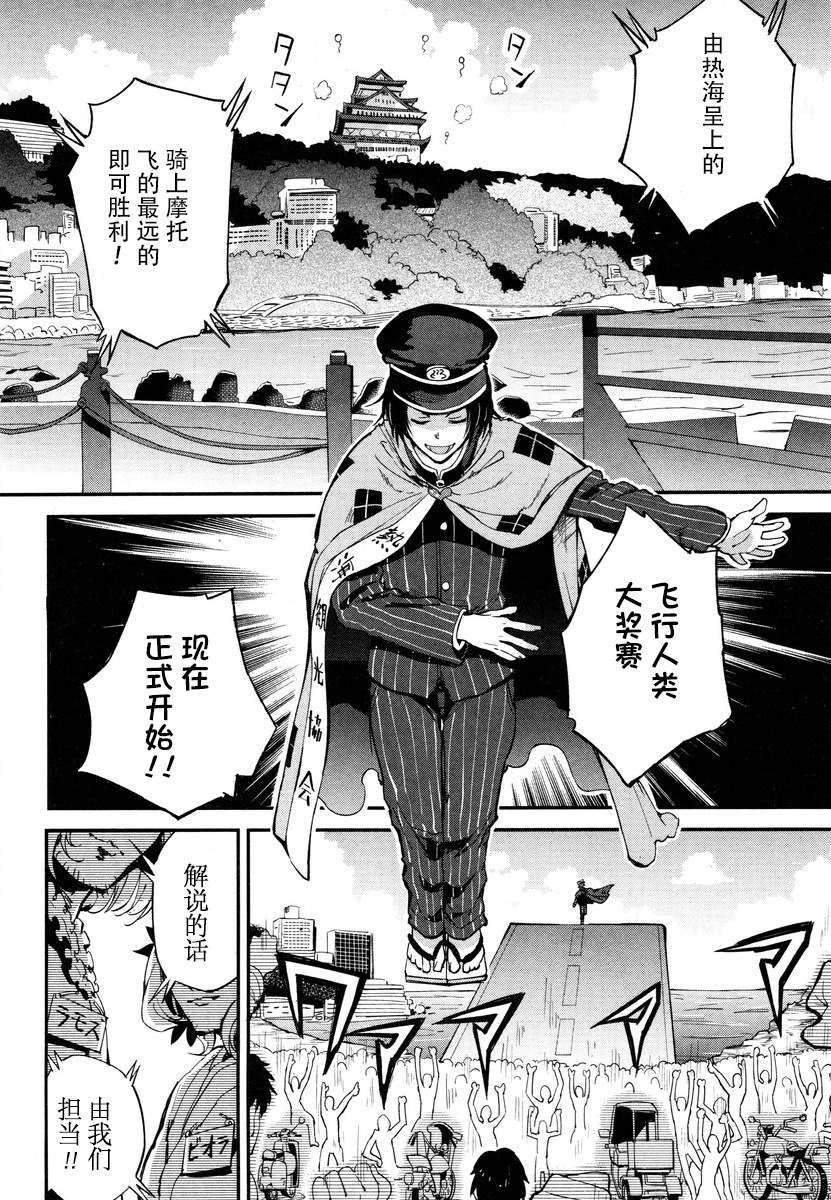 第10话 第2页