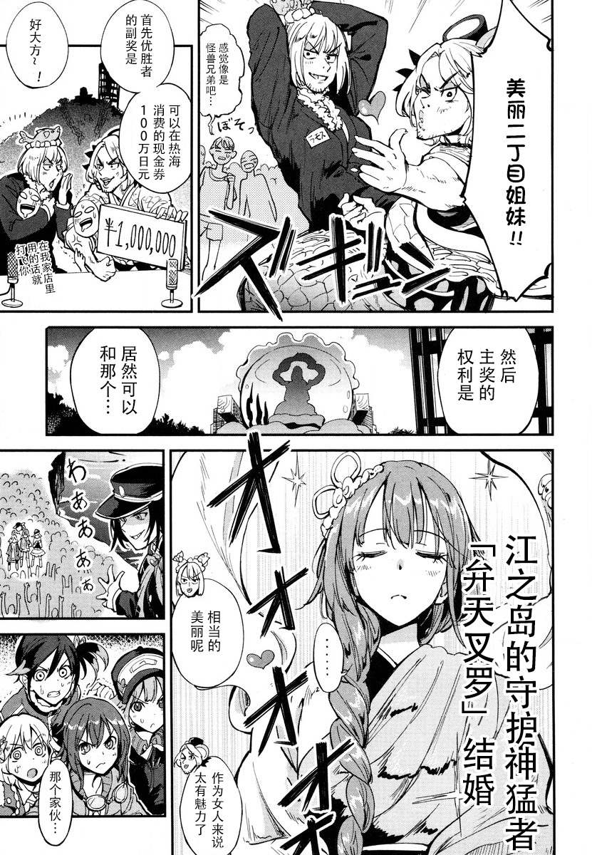 第10话 第3页