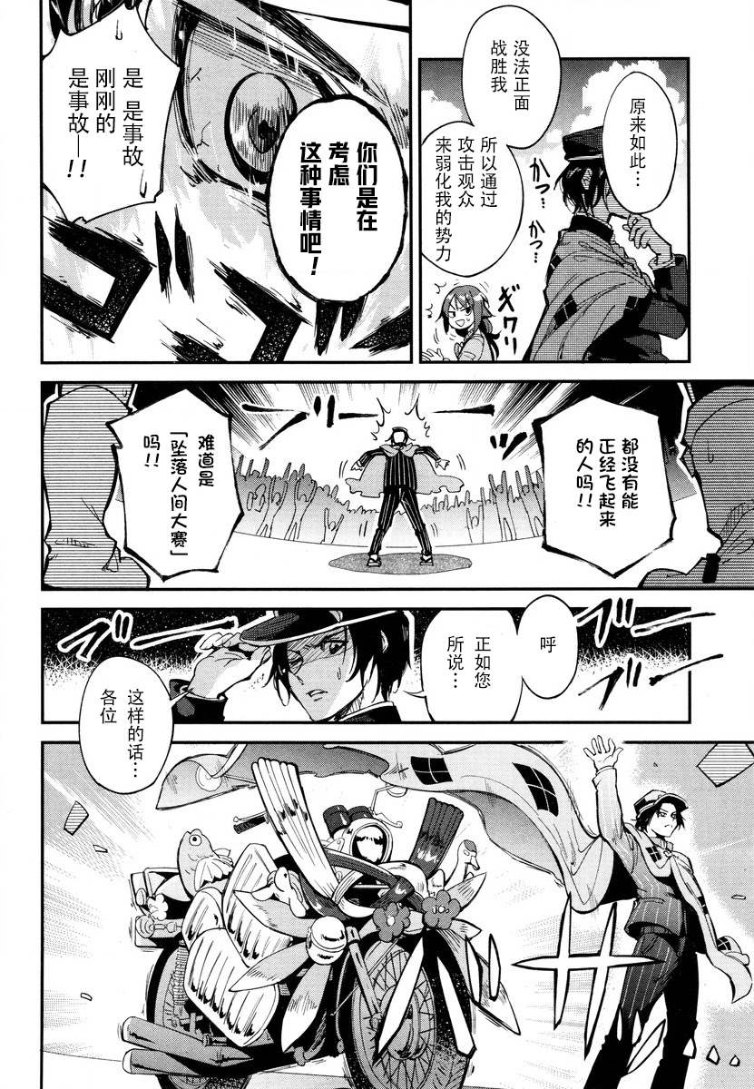 第10话 第18页