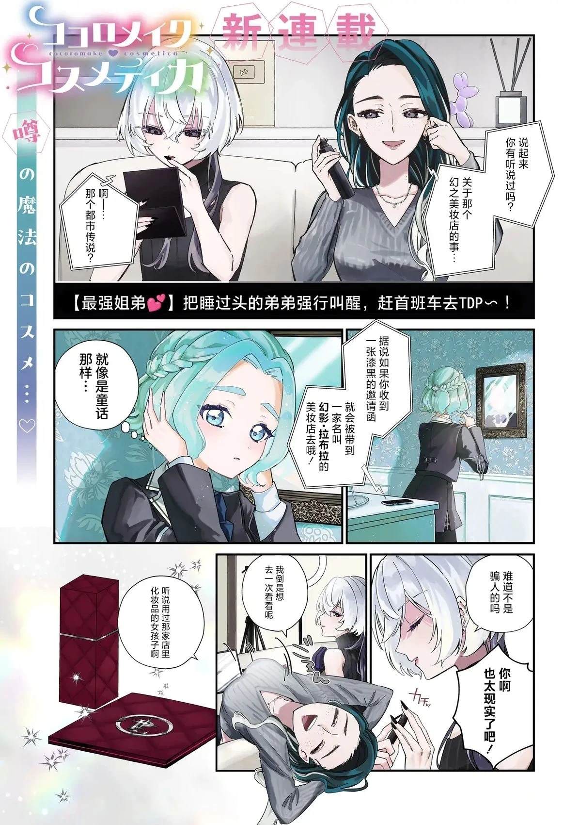 第1话0