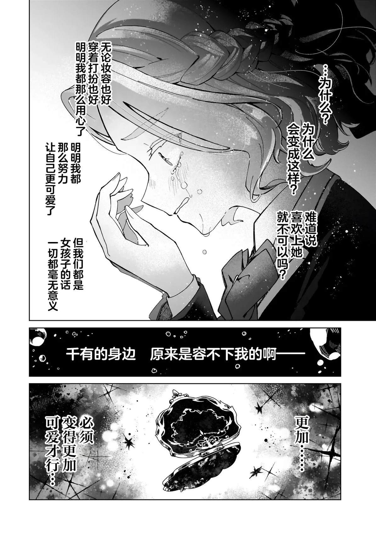 第1话33